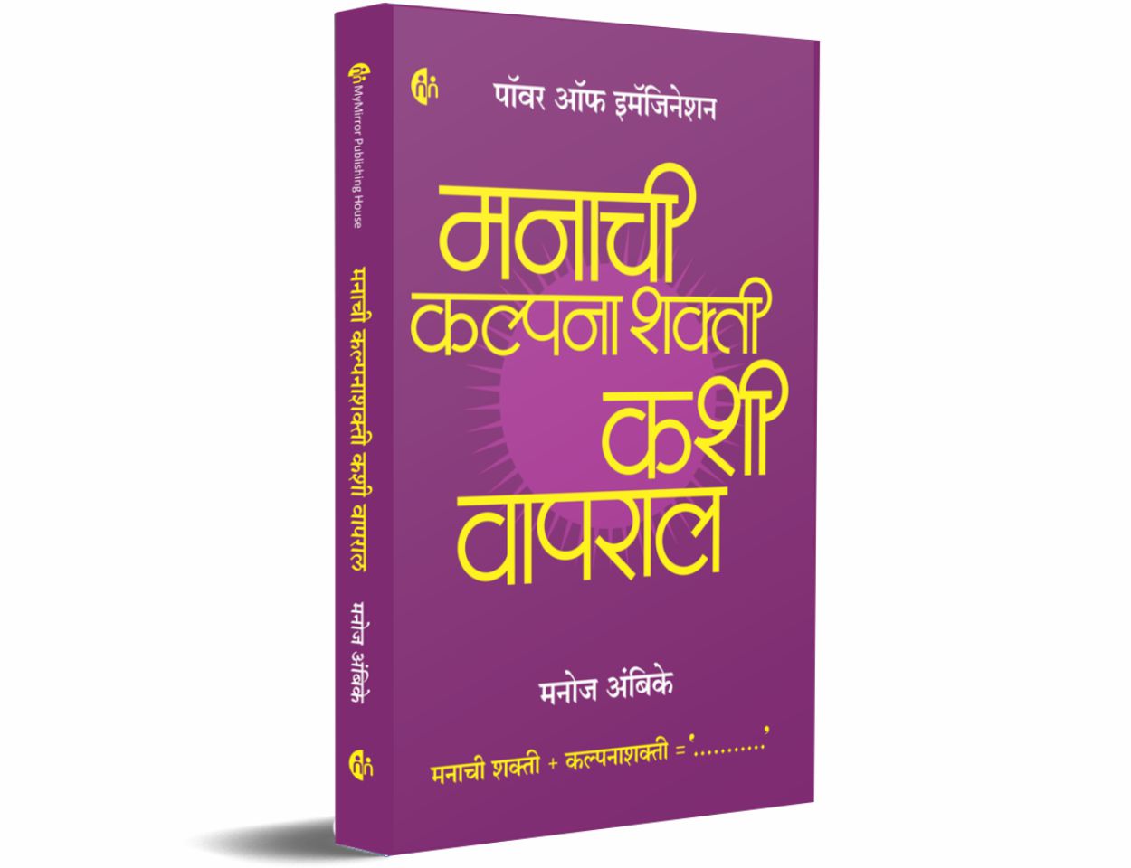 Manachi Kalpana Shakti Kashi Vaparal